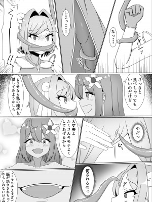 [Corruprotocol (EPLOOV)] 黒に染まる百合 _格闘娘がアルラウネに眷属堕ちするまで__13