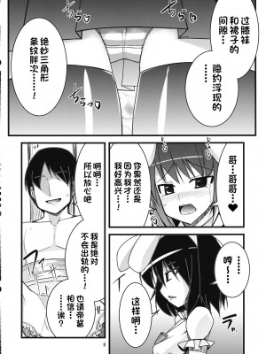 [しいのともしびたけ (一本杭)] いなばの嫁うさぎ (東方Project) [甜族星人出资x一只麻利的鸽子汉化] [DL版]_07