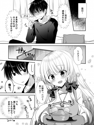 [たそもれら (泉水真琴)] ポンコツ幼なじみと体育倉庫でえっち♥ [DL版]_46