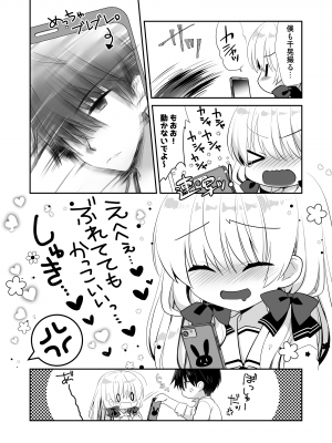 [たそもれら (泉水真琴)] ポンコツ幼なじみと体育倉庫でえっち♥ [DL版]_32