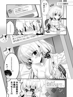 [たそもれら (泉水真琴)] ポンコツ幼なじみと体育倉庫でえっち♥ [DL版]_34