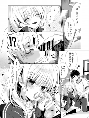 [たそもれら (泉水真琴)] ポンコツ幼なじみと体育倉庫でえっち♥ [DL版]_13