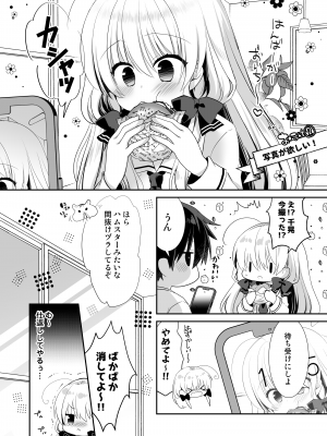 [たそもれら (泉水真琴)] ポンコツ幼なじみと体育倉庫でえっち♥ [DL版]_31