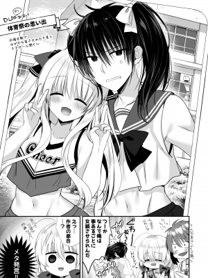 [たそもれら (泉水真琴)] ポンコツ幼なじみと体育倉庫でえっち♥ [DL版]_47