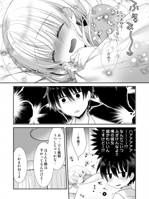 [たそもれら (泉水真琴)] ポンコツ幼なじみと体育倉庫でえっち♥ [DL版]_40