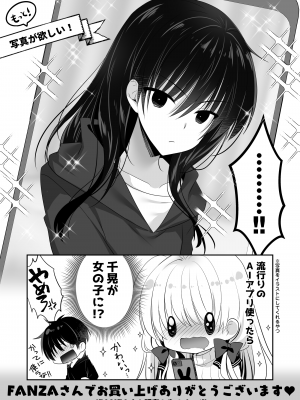 [たそもれら (泉水真琴)] ポンコツ幼なじみと体育倉庫でえっち♥ [DL版]_50