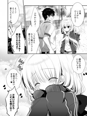 [たそもれら (泉水真琴)] ポンコツ幼なじみと体育倉庫でえっち♥ [DL版]_05