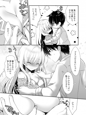 [たそもれら (泉水真琴)] ポンコツ幼なじみと体育倉庫でえっち♥ [DL版]_42