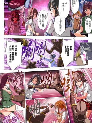 [こえだ商店] 四葉の戦姫 クローバーローゼ 第四話 [中国翻訳]_016