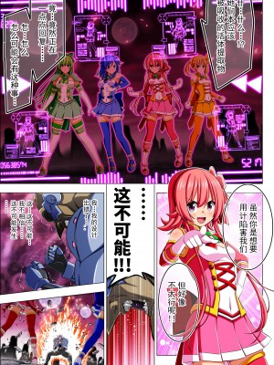 [こえだ商店] 四葉の戦姫 クローバーローゼ 第四話 [中国翻訳]_099