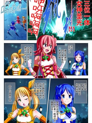 [こえだ商店] 四葉の戦姫 クローバーローゼ 第四話 [中国翻訳]_006