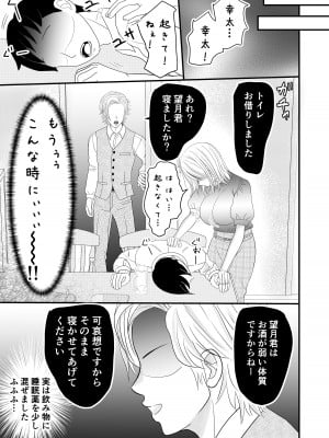 [せきれい33] 僕の美人巨乳新妻が目の前で上司に堕とされています_07