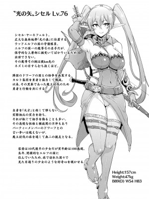 [アンソロジー] コミックアンリアル ザ・ベストファンタジー同人誌コレクション [DL版] [Don't Trust and Support Irodori Comics !]_043