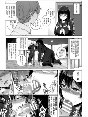 [アンソロジー] コミックアンリアル ザ・ベストファンタジー同人誌コレクション [DL版] [Don't Trust and Support Irodori Comics !]_175