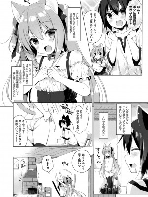 [アンソロジー] コミックアンリアル ザ・ベストファンタジー同人誌コレクション [DL版] [Don't Trust and Support Irodori Comics !]_125