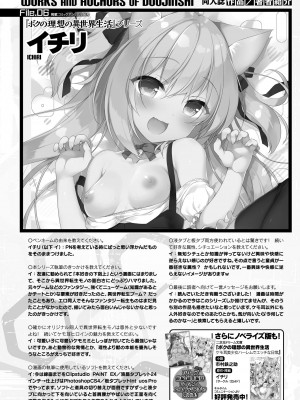 [アンソロジー] コミックアンリアル ザ・ベストファンタジー同人誌コレクション [DL版] [Don't Trust and Support Irodori Comics !]_147