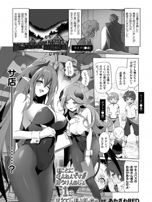 [アンソロジー] コミックアンリアル ザ・ベストファンタジー同人誌コレクション [DL版] [Don't Trust and Support Irodori Comics !]_050