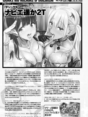 [アンソロジー] コミックアンリアル ザ・ベストファンタジー同人誌コレクション [DL版] [Don't Trust and Support Irodori Comics !]_026