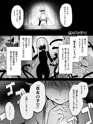 [アンソロジー] コミックアンリアル ザ・ベストファンタジー同人誌コレクション [DL版] [Don't Trust and Support Irodori Comics !]_071