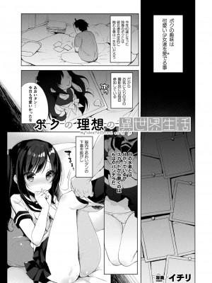 [アンソロジー] コミックアンリアル ザ・ベストファンタジー同人誌コレクション [DL版] [Don't Trust and Support Irodori Comics !]_121