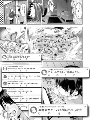 [アンソロジー] コミックアンリアル ザ・ベストファンタジー同人誌コレクション [DL版] [Don't Trust and Support Irodori Comics !]_006