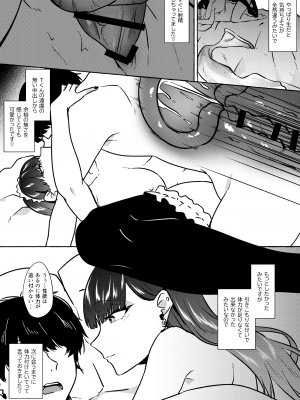 [1582 (監獄銘菓)] 元不登校の童貞ヒキニートに自分の描いた漫画を膝枕して読ませた時のレポ漫画 [Don't Trust and Support Irodori Comics !]_006