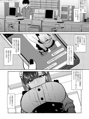 [1582 (監獄銘菓)] 元不登校の童貞ヒキニートに自分の描いた漫画を膝枕して読ませた時のレポ漫画 [Don't Trust and Support Irodori Comics !]_007