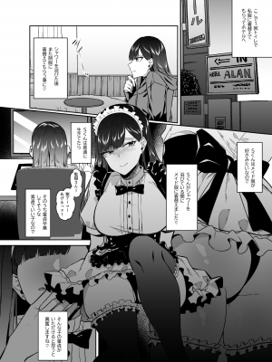 [1582 (監獄銘菓)] ゲームで知り合った(ほぼ)男子高校生とオフパコした時のレポ漫画 [Don't Trust and Support Irodori Comics !]_003