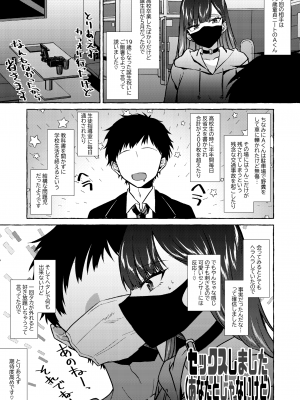 [1582 (監獄銘菓)] ヘラヘラしたヘタレニートとオフパコした時のレポ漫画 [Don't Trust and Support Irodori Comics !]