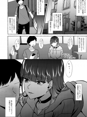 [1582 (監獄銘菓)] ヘラヘラしたヘタレニートとオフパコした時のレポ漫画 [Don't Trust and Support Irodori Comics !]_003