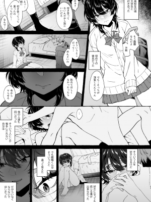 [1582 (監獄銘菓)] セックスしたらめっちゃ病んだ [Don't Trust and Support Irodori Comics !]_044