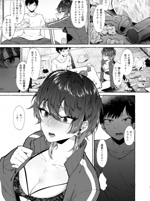 [1582 (監獄銘菓)] セックスしたらめっちゃ病んだ [Don't Trust and Support Irodori Comics !]_008