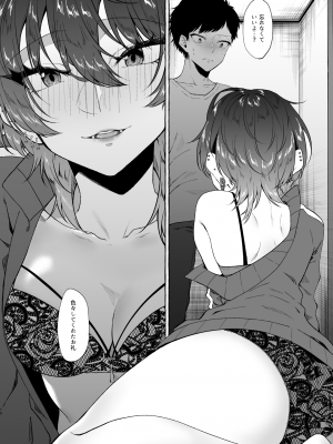 [1582 (監獄銘菓)] セックスしたらめっちゃ病んだ [Don't Trust and Support Irodori Comics !]_011