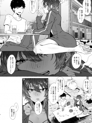 [1582 (監獄銘菓)] セックスしたらめっちゃ病んだ [Don't Trust and Support Irodori Comics !]_007