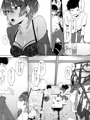 [1582 (監獄銘菓)] セックスしたらめっちゃ病んだ [Don't Trust and Support Irodori Comics !]_010