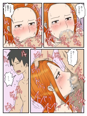 [poteto-chips] 俺のオナホはお母さん3 ママのアナルは蜜の味_12