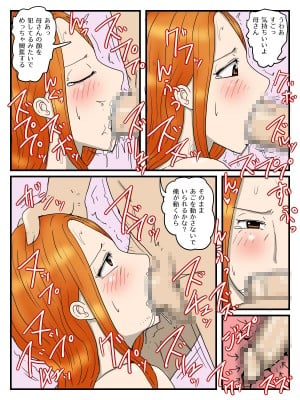 [poteto-chips] 俺のオナホはお母さん3 ママのアナルは蜜の味_11