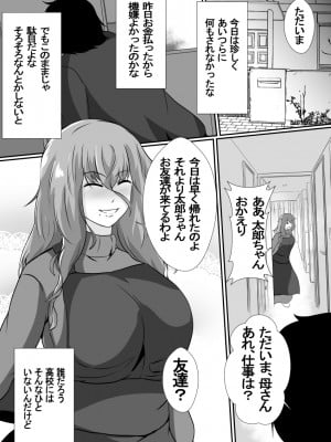 [憑依の刻] 女手一つで僕を育ててくれた母さんがいじめっ子のチャラ男たちに寝取られました_07