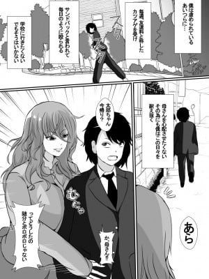 [憑依の刻] 女手一つで僕を育ててくれた母さんがいじめっ子のチャラ男たちに寝取られました_03