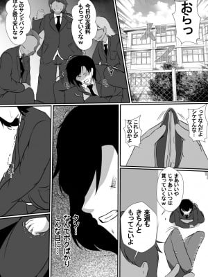 [憑依の刻] 女手一つで僕を育ててくれた母さんがいじめっ子のチャラ男たちに寝取られました_02