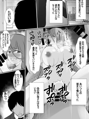 [憑依の刻] 女手一つで僕を育ててくれた母さんがいじめっ子のチャラ男たちに寝取られました_25