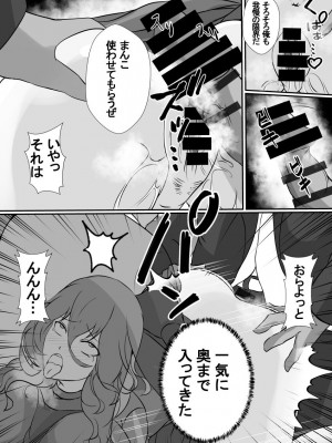 [憑依の刻] 女手一つで僕を育ててくれた母さんがいじめっ子のチャラ男たちに寝取られました_17