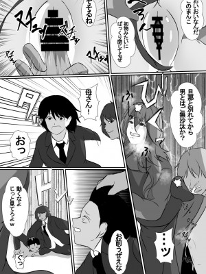 [憑依の刻] 女手一つで僕を育ててくれた母さんがいじめっ子のチャラ男たちに寝取られました_12