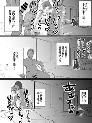 [憑依の刻] 女手一つで僕を育ててくれた母さんがいじめっ子のチャラ男たちに寝取られました_22