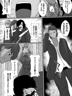 [憑依の刻] 女手一つで僕を育ててくれた母さんがいじめっ子のチャラ男たちに寝取られました_09