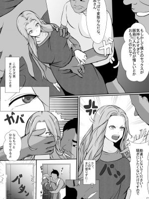 [憑依の刻] に隣の無敵の人に妻と娘を…_03