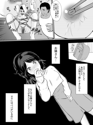 [憑依の刻] に隣の無敵の人に妻と娘を…_13