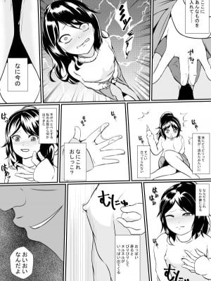 [憑依の刻] に隣の無敵の人に妻と娘を…_15