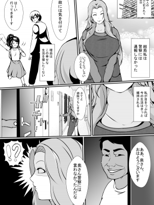 [憑依の刻] に隣の無敵の人に妻と娘を…_02