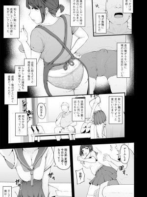 G-エッヂ Vol.035_025